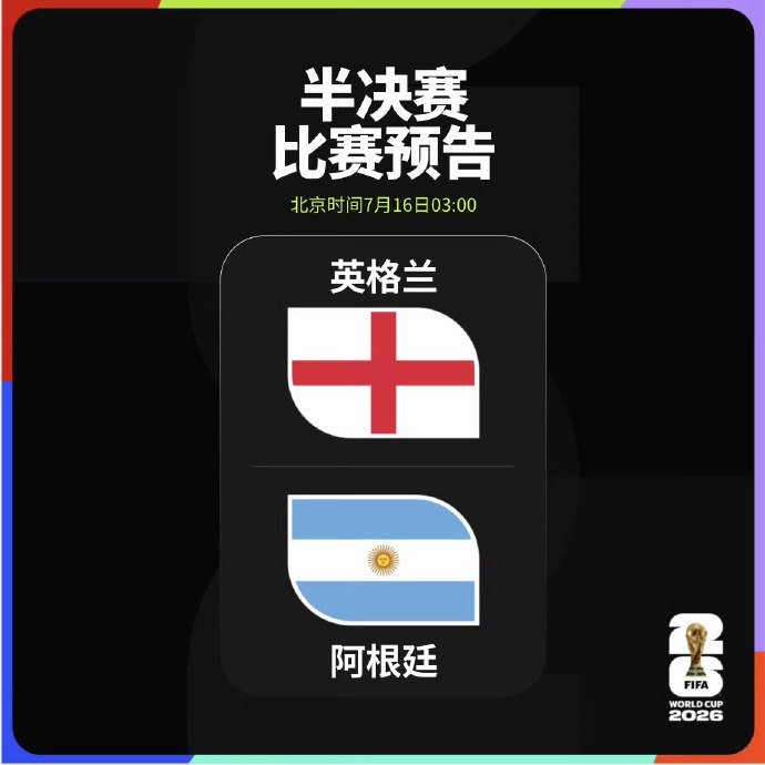 凌晨3点“英阿大战”！FBI将其列为“最高风险赛事”：多地爆发球迷对峙，当地全城升级安保！梅西发声